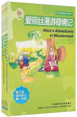 轻松英语名作欣赏——全彩色，中小学英文名著必读
