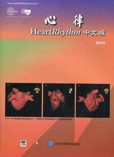 心律 2010