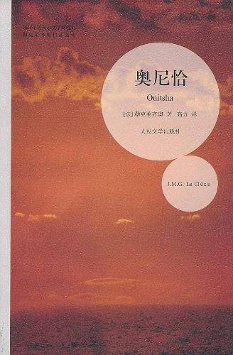 奥尼恰