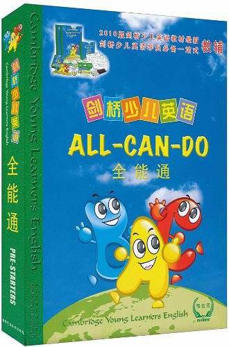 剑桥少儿英语全能通第1级