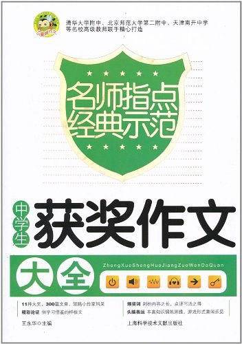 小蜜蜂 中学生获奖作文大全