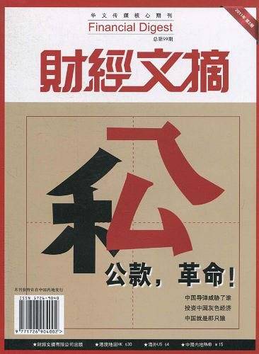 中国文化知识读本 报国寺