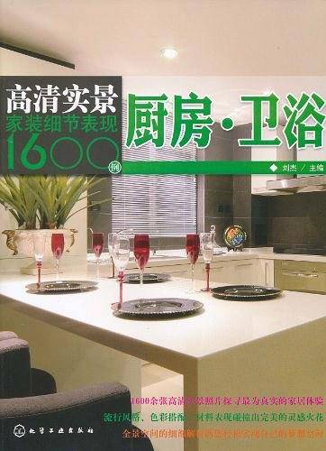 高清实景家装细节表现1600例