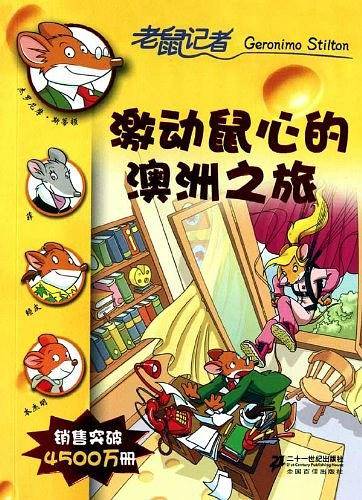 激动鼠心的澳洲之旅/老鼠记者