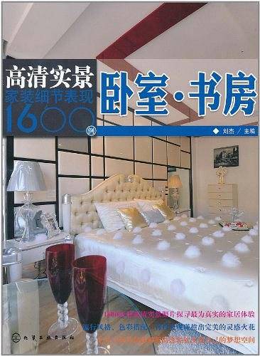 高清实景家装细节表现1600例