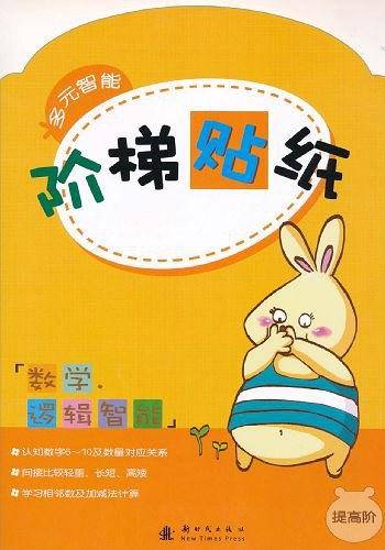 数学逻辑智能