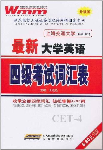 王迈迈英语