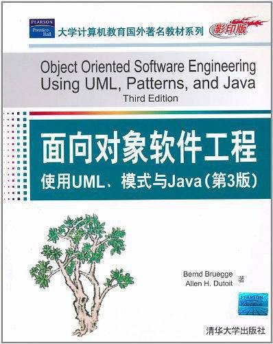 面向对象软件工程：使用UML、模式与Java）