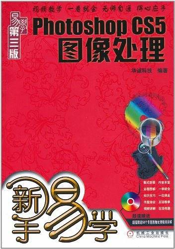 新手易学
