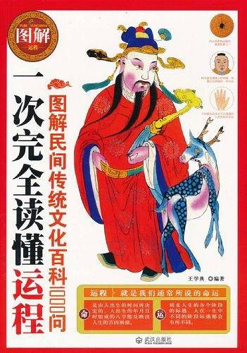 一次完全读懂运程