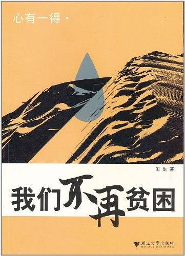 心有一得