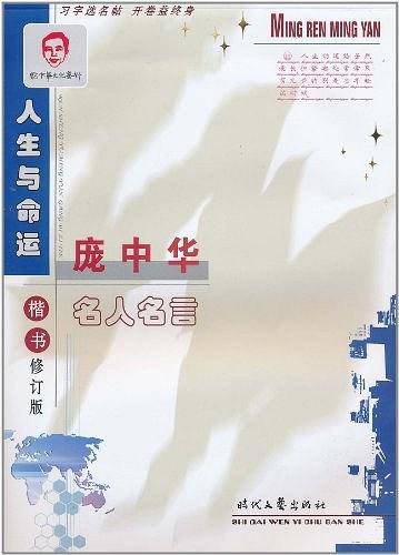 人生与命运