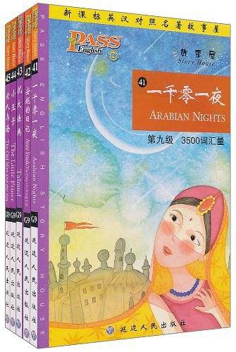 课外名著双语快乐阅读G9