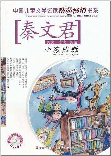 中国儿童文学名家精品畅销书系