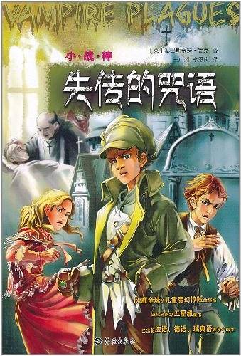 小战神 失传的咒语