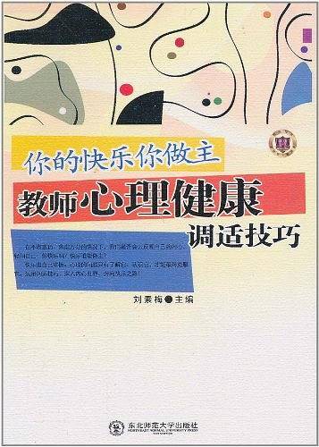 你的快乐你做主