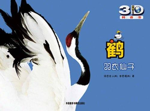 鹤