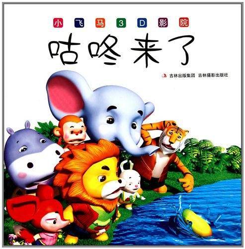 小飞马3D影院