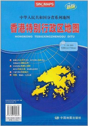 香港特别行政区地图