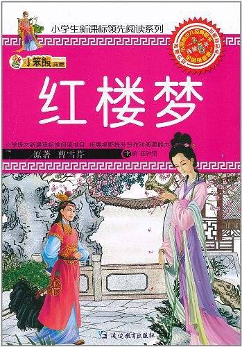 小笨熊典藏・小学生领先阅读系列
