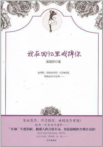 我在回忆里戒掉你