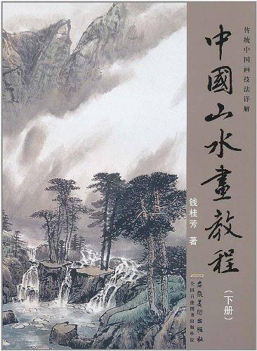 传统中国画技法详解？中国山水画教程