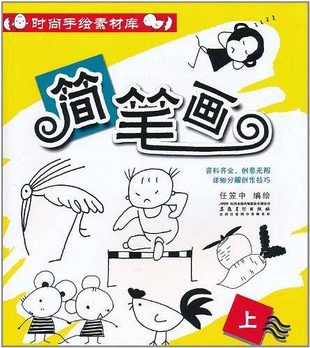 时尚手绘素材库（上）