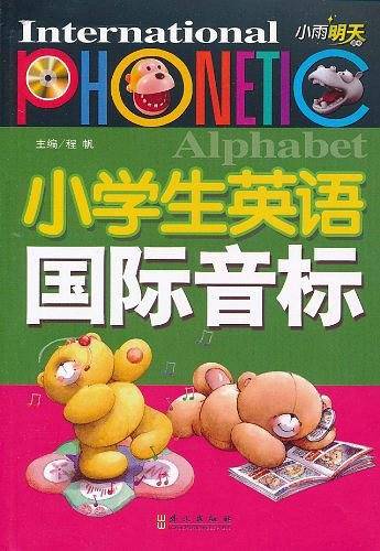 小学生英语国际音标