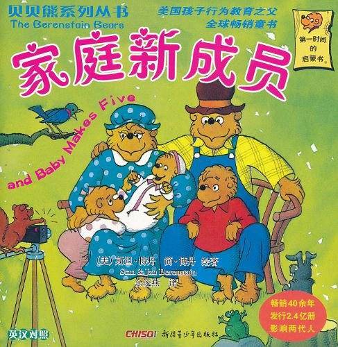 家庭新成员