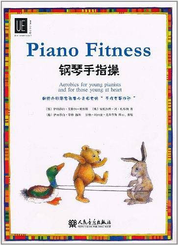 钢琴手指操