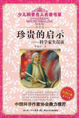 珍贵的启示