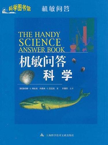 科学