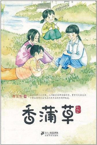 香蒲草
