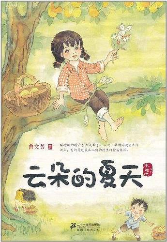 云朵的夏天    水蜡烛系列