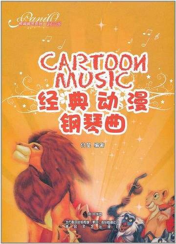经典动漫钢琴曲