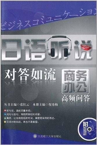 商务办公高频问答