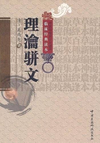 理瀹骈文