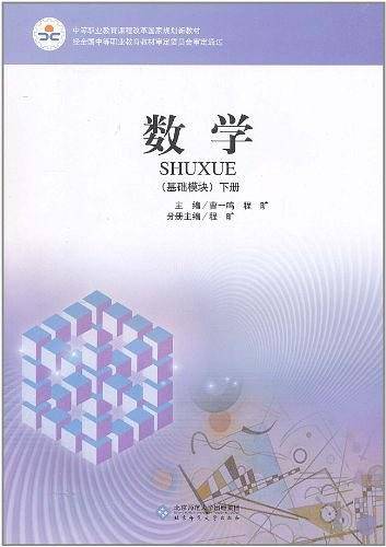 数学