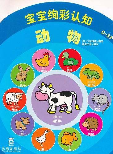 动物
