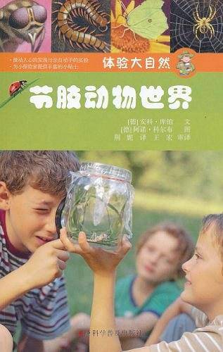 体验大自然