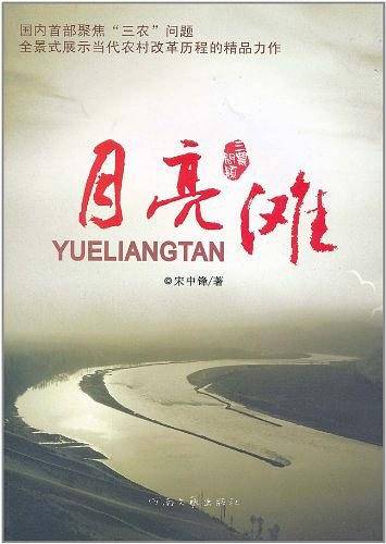 月亮滩