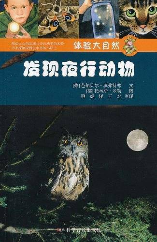 体验大自然