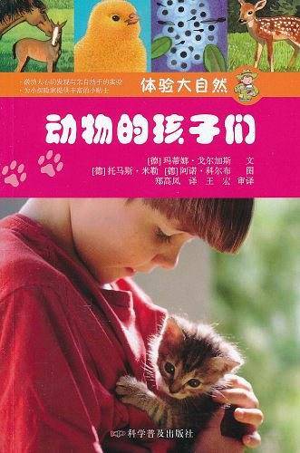 体验大自然