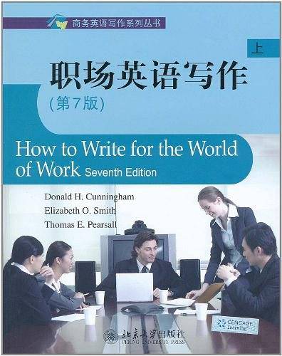 职场英语写作（上）