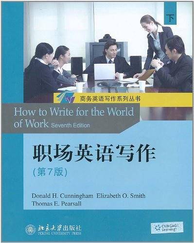 职场英语写作