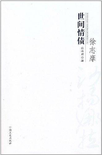 沙扬娜拉
