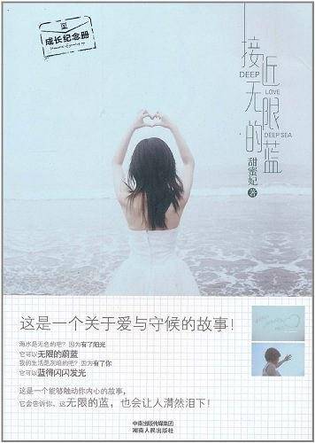 接近无限的蓝
