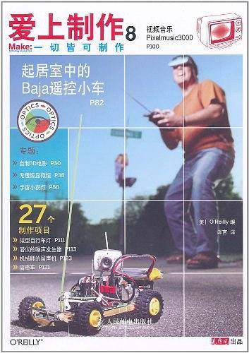 爱上制作8