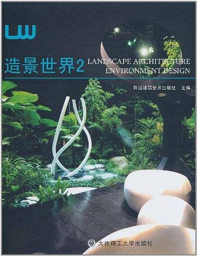 造景世界2