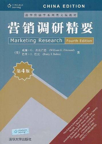 营销调研精要
